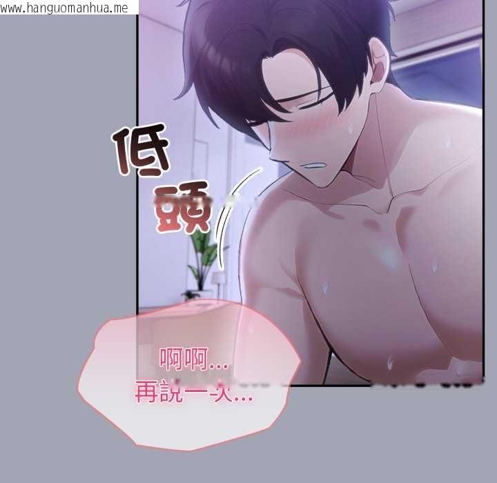 韩国漫画夫妇游戏/夫妇挑战赛韩漫_夫妇游戏/夫妇挑战赛-第81话在线免费阅读-韩国漫画-第26张图片