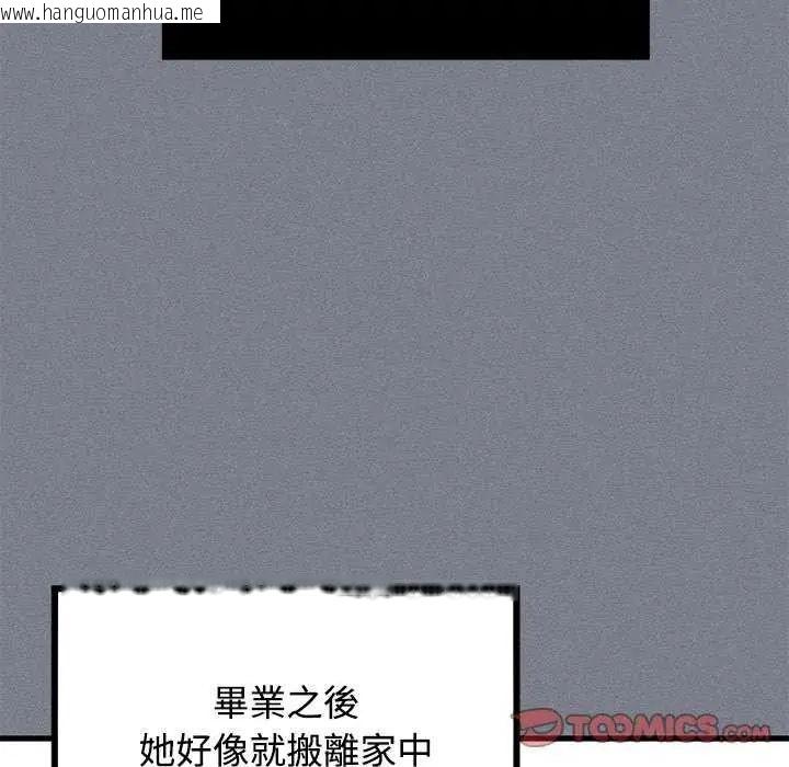 韩国漫画发小碰不得/强制催眠韩漫_发小碰不得/强制催眠-第122话在线免费阅读-韩国漫画-第111张图片