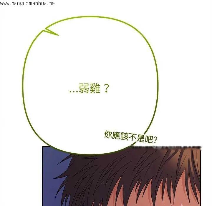 韩国漫画她们教会我的事/全员交往中韩漫_她们教会我的事/全员交往中-第36话在线免费阅读-韩国漫画-第29张图片