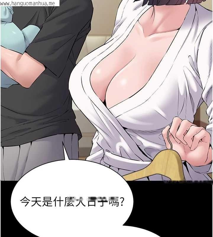 韩国漫画为民服务App韩漫_为民服务App-第15话-掉入陷阱的女公务员在线免费阅读-韩国漫画-第140张图片