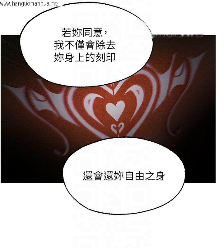 韩国漫画人妻猎人韩漫_人妻猎人-第123话-加入解救师父的新帮手在线免费阅读-韩国漫画-第113张图片