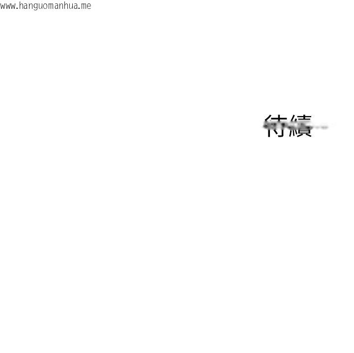 韩国漫画罪爱人妻韩漫_罪爱人妻-第37话-有人进来了…怎么办?在线免费阅读-韩国漫画-第140张图片