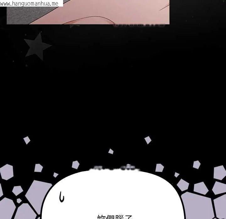 韩国漫画幸福来得太突然/突然成为公寓管理员韩漫_幸福来得太突然/突然成为公寓管理员-第77话在线免费阅读-韩国漫画-第53张图片