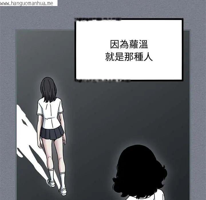 韩国漫画发小碰不得/强制催眠韩漫_发小碰不得/强制催眠-第122话在线免费阅读-韩国漫画-第62张图片
