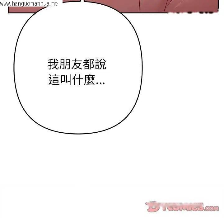 韩国漫画她们教会我的事/全员交往中韩漫_她们教会我的事/全员交往中-第36话在线免费阅读-韩国漫画-第28张图片