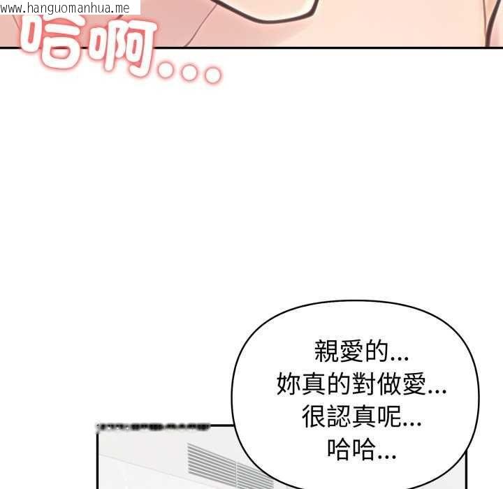 韩国漫画夫妇游戏/夫妇挑战赛韩漫_夫妇游戏/夫妇挑战赛-第81话在线免费阅读-韩国漫画-第103张图片