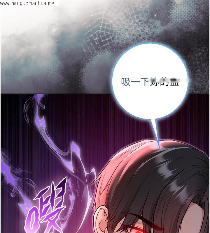 韩国漫画不纯吸血鬼韩漫_不纯吸血鬼-第21话-下流又变态的肉体在线免费阅读-韩国漫画-第5张图片