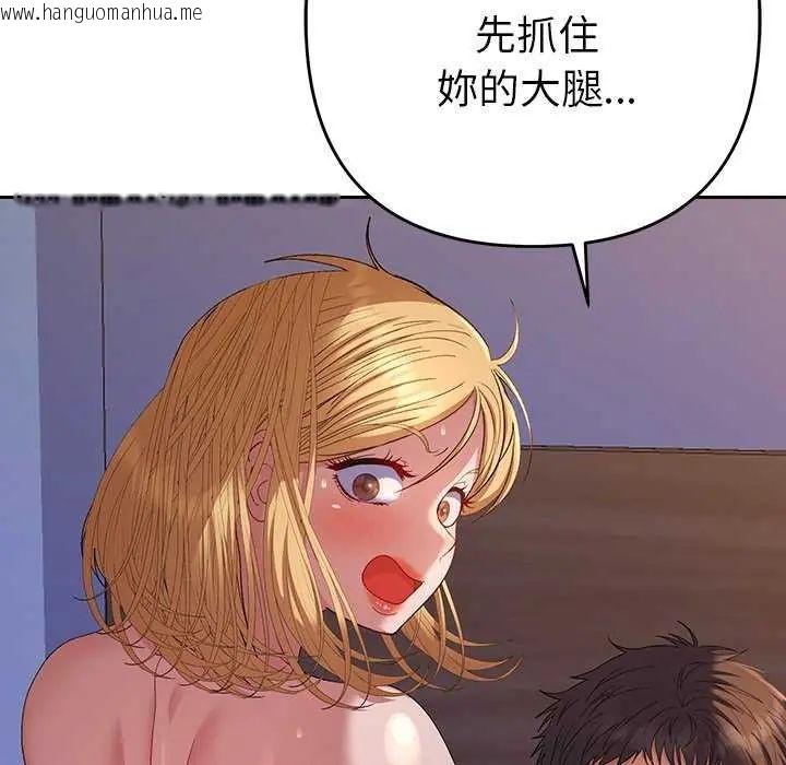 韩国漫画她们教会我的事/全员交往中韩漫_她们教会我的事/全员交往中-第36话在线免费阅读-韩国漫画-第42张图片