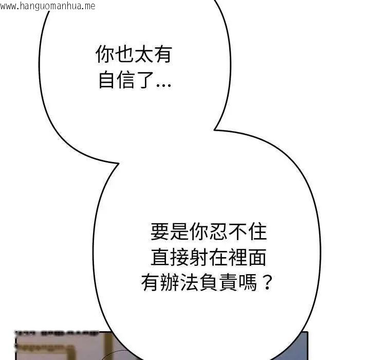 韩国漫画她们教会我的事/全员交往中韩漫_她们教会我的事/全员交往中-第36话在线免费阅读-韩国漫画-第84张图片
