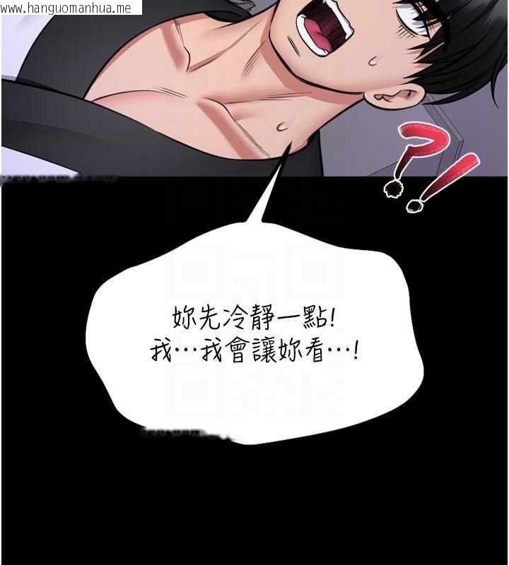 韩国漫画馆长是大野狼韩漫_馆长是大野狼-第23话-我能尝尝…是什么味道吗?在线免费阅读-韩国漫画-第106张图片