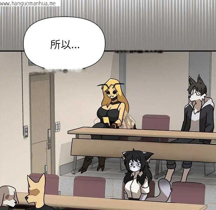 韩国漫画野兽的王国/野兽的乐章韩漫_野兽的王国/野兽的乐章-第27话在线免费阅读-韩国漫画-第113张图片