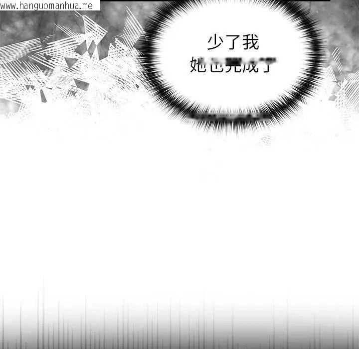 韩国漫画野兽的王国/野兽的乐章韩漫_野兽的王国/野兽的乐章-第27话在线免费阅读-韩国漫画-第86张图片