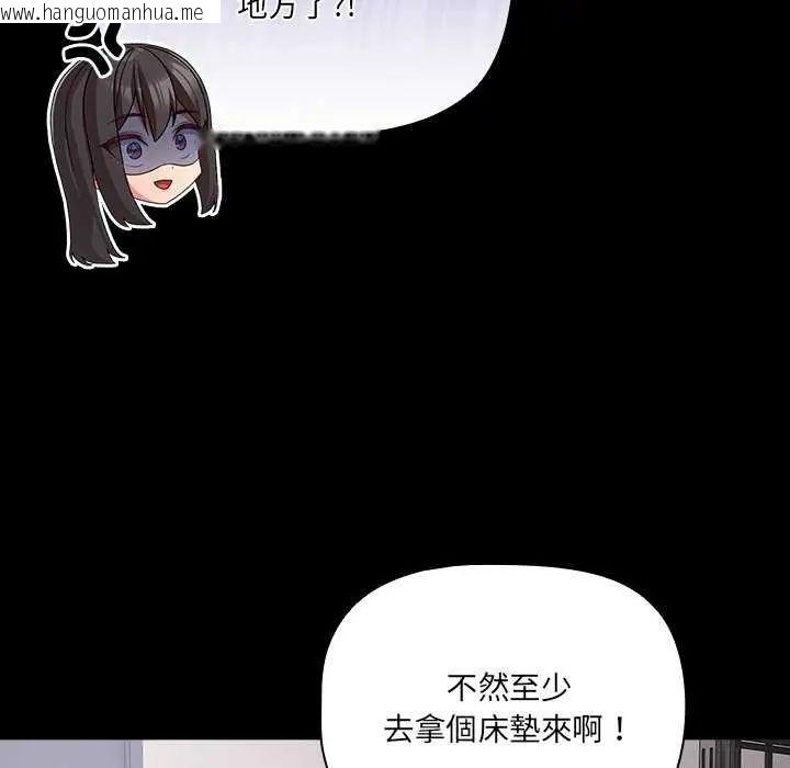 韩国漫画幸福来得太突然/突然成为公寓管理员韩漫_幸福来得太突然/突然成为公寓管理员-第77话在线免费阅读-韩国漫画-第67张图片