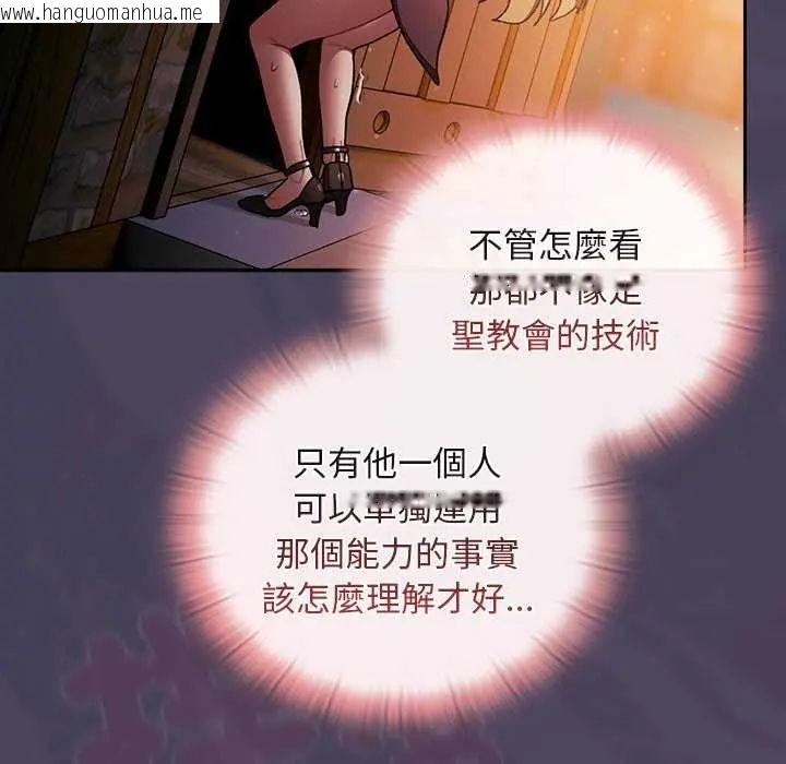 韩国漫画男人稀缺的异世界/当前女友变成异世界独裁者韩漫_男人稀缺的异世界/当前女友变成异世界独裁者-第39话在线免费阅读-韩国漫画-第142张图片