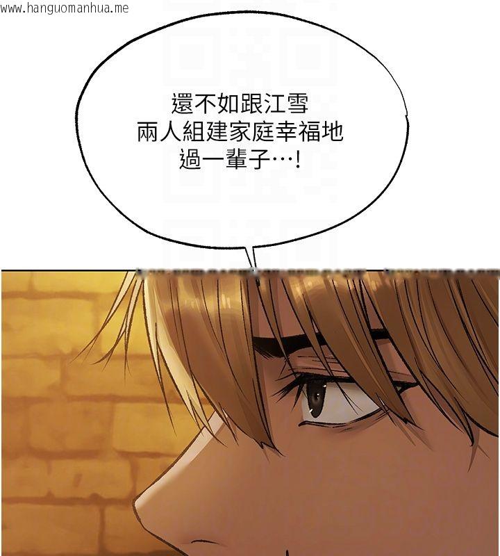 韩国漫画人妻猎人韩漫_人妻猎人-第123话-加入解救师父的新帮手在线免费阅读-韩国漫画-第126张图片