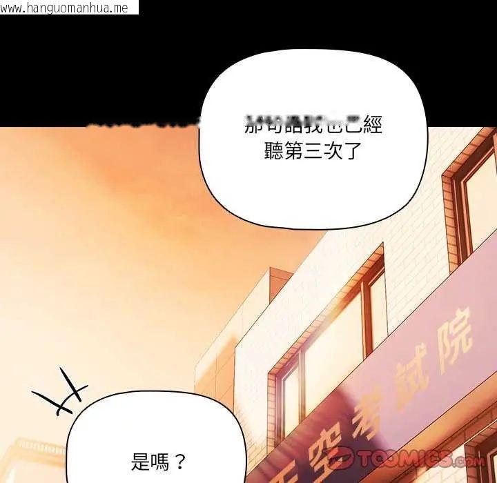 韩国漫画幸福来得太突然/突然成为公寓管理员韩漫_幸福来得太突然/突然成为公寓管理员-第77话在线免费阅读-韩国漫画-第21张图片