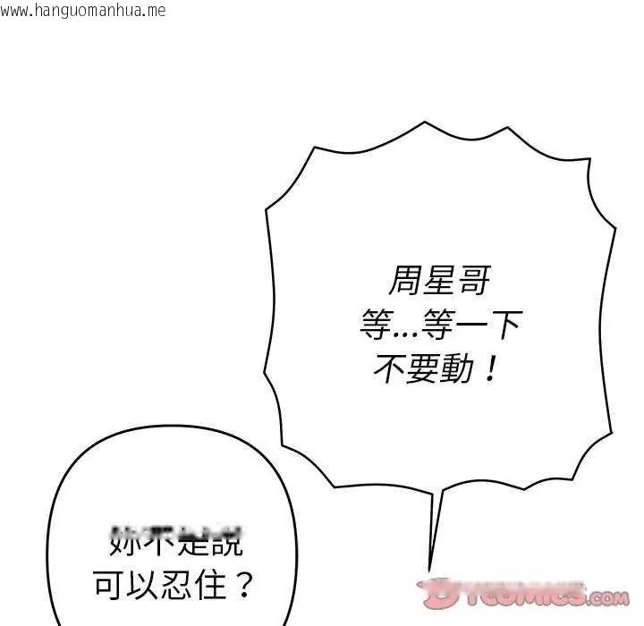 韩国漫画她们教会我的事/全员交往中韩漫_她们教会我的事/全员交往中-第36话在线免费阅读-韩国漫画-第112张图片