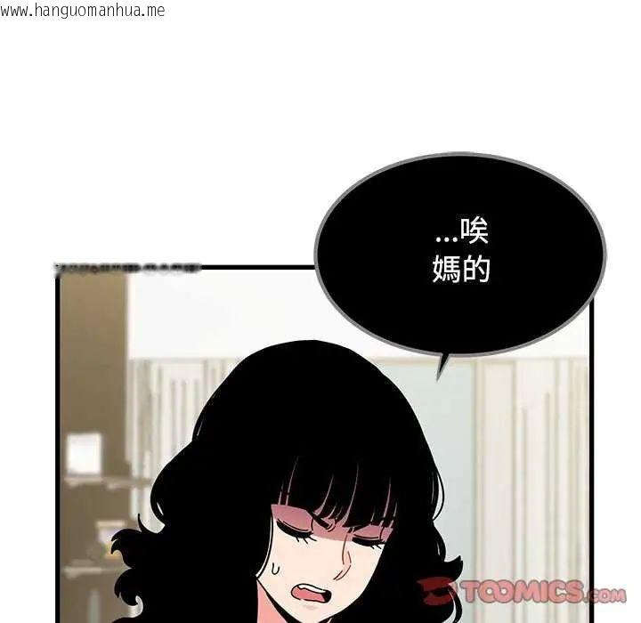 韩国漫画发小碰不得/强制催眠韩漫_发小碰不得/强制催眠-第122话在线免费阅读-韩国漫画-第147张图片