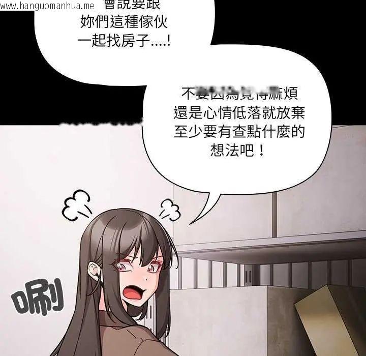 韩国漫画幸福来得太突然/突然成为公寓管理员韩漫_幸福来得太突然/突然成为公寓管理员-第77话在线免费阅读-韩国漫画-第62张图片