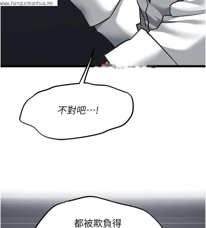 韩国漫画女友不能说的事韩漫_女友不能说的事-第17话-直播露鸟!?在线免费阅读-韩国漫画-第35张图片