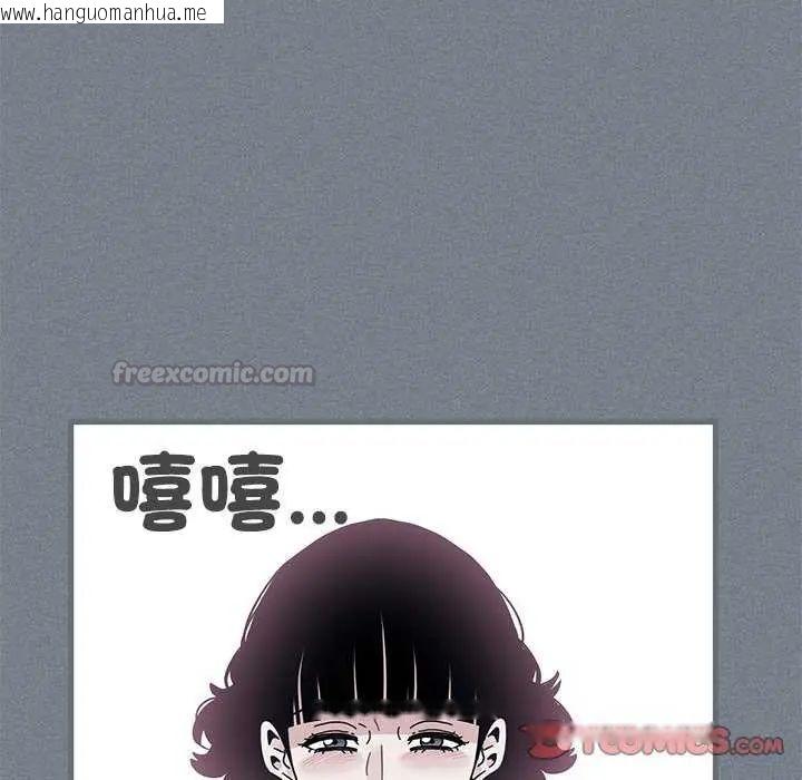 韩国漫画发小碰不得/强制催眠韩漫_发小碰不得/强制催眠-第122话在线免费阅读-韩国漫画-第30张图片