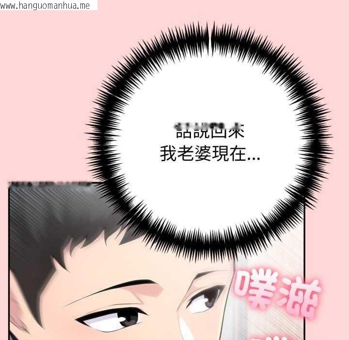 韩国漫画夫妇游戏/夫妇挑战赛韩漫_夫妇游戏/夫妇挑战赛-第81话在线免费阅读-韩国漫画-第72张图片