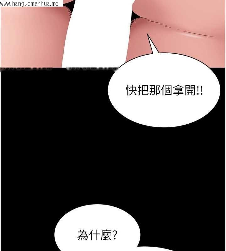 韩国漫画为民服务App韩漫_为民服务App-第15话-掉入陷阱的女公务员在线免费阅读-韩国漫画-第46张图片