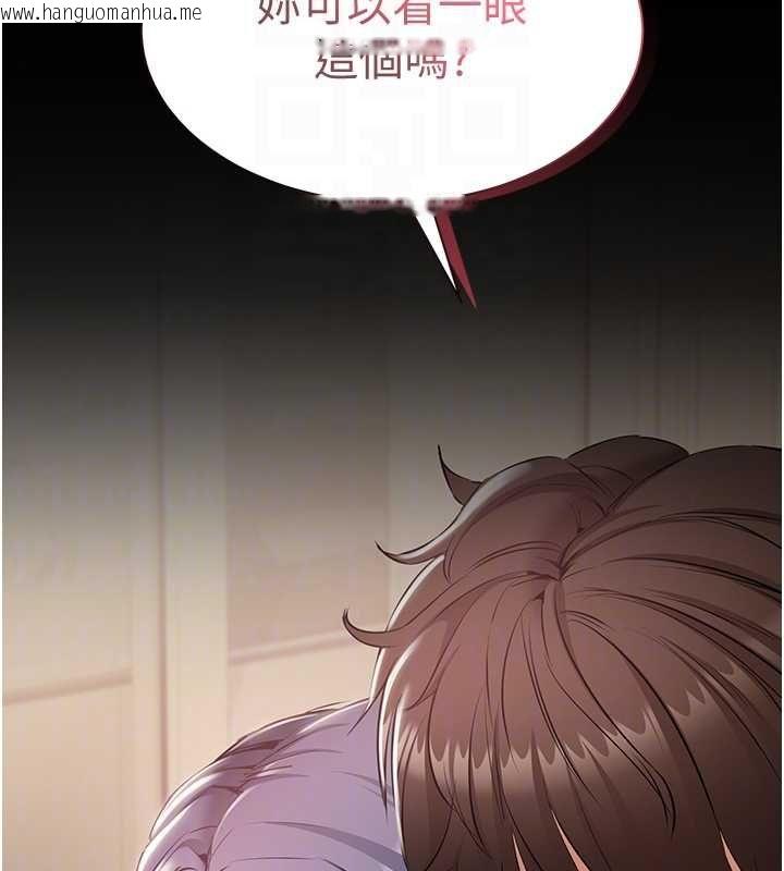 韩国漫画为民服务App韩漫_为民服务App-第15话-掉入陷阱的女公务员在线免费阅读-韩国漫画-第85张图片