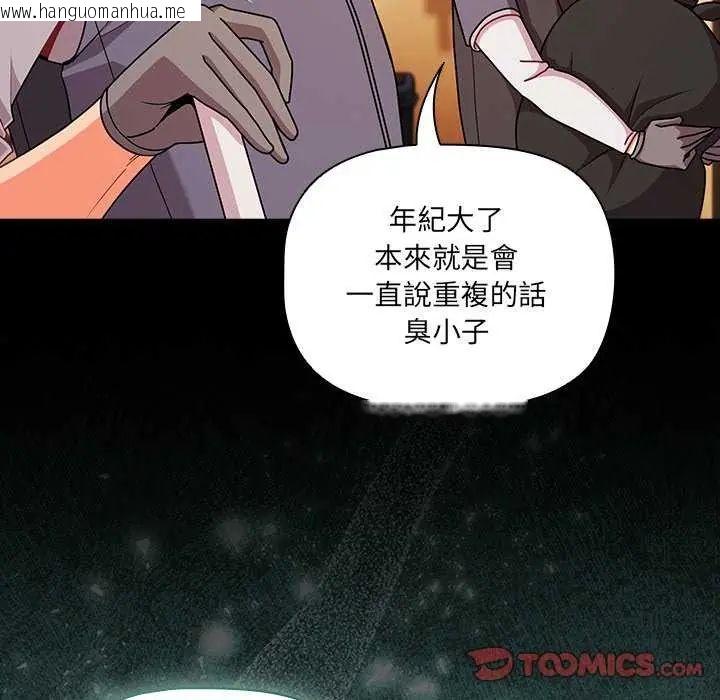 韩国漫画幸福来得太突然/突然成为公寓管理员韩漫_幸福来得太突然/突然成为公寓管理员-第77话在线免费阅读-韩国漫画-第12张图片