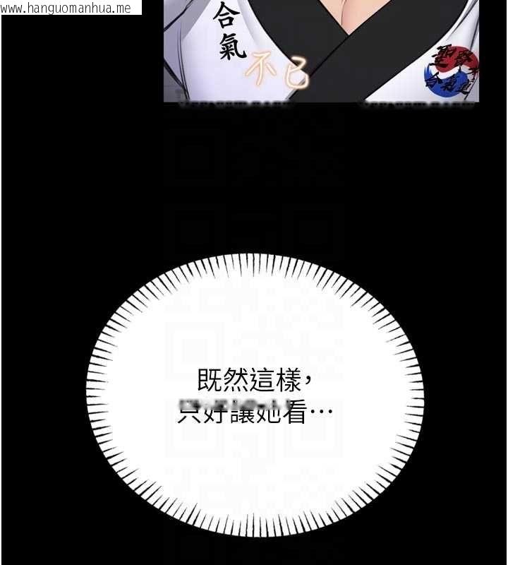韩国漫画馆长是大野狼韩漫_馆长是大野狼-第23话-我能尝尝…是什么味道吗?在线免费阅读-韩国漫画-第96张图片