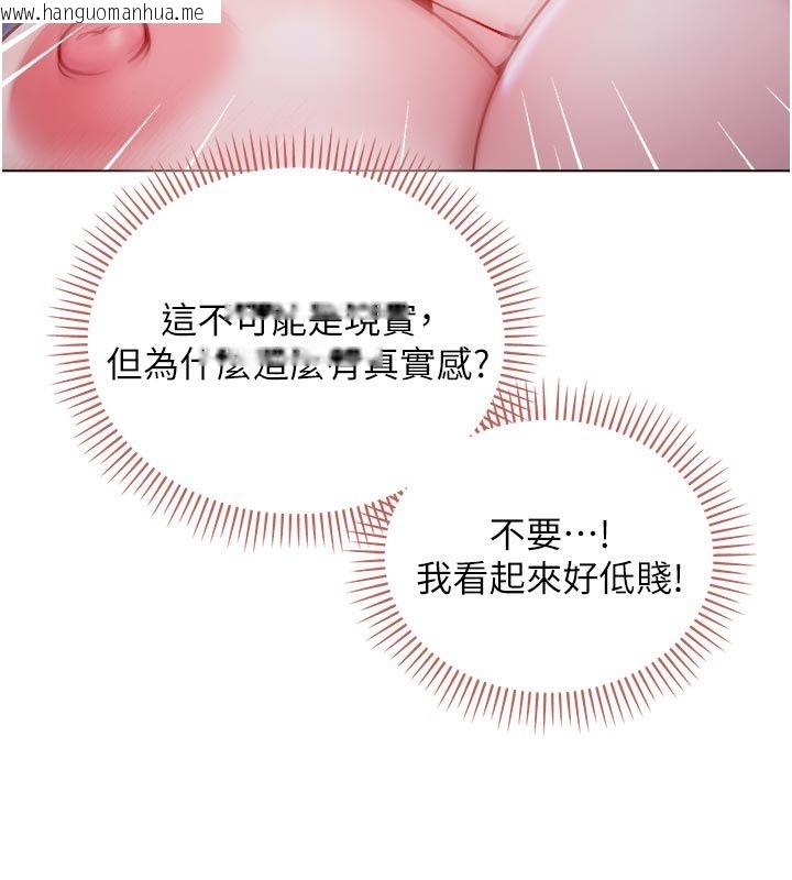 韩国漫画不纯吸血鬼韩漫_不纯吸血鬼-第21话-下流又变态的肉体在线免费阅读-韩国漫画-第128张图片