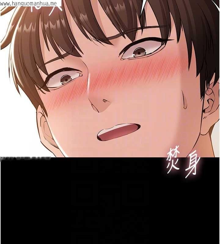 韩国漫画为民服务App韩漫_为民服务App-第15话-掉入陷阱的女公务员在线免费阅读-韩国漫画-第36张图片