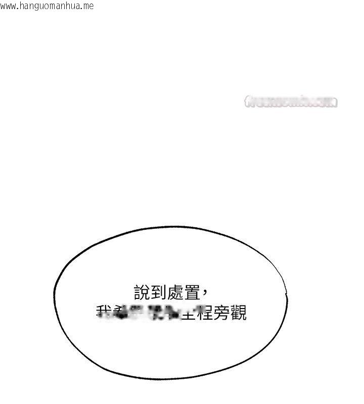 韩国漫画人妻猎人韩漫_人妻猎人-第123话-加入解救师父的新帮手在线免费阅读-韩国漫画-第45张图片