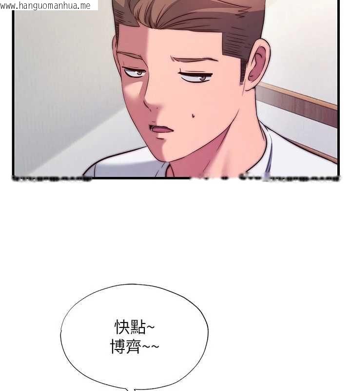 韩国漫画民宿精营中韩漫_民宿精营中-第64话-从电话传来的呻吟在线免费阅读-韩国漫画-第37张图片
