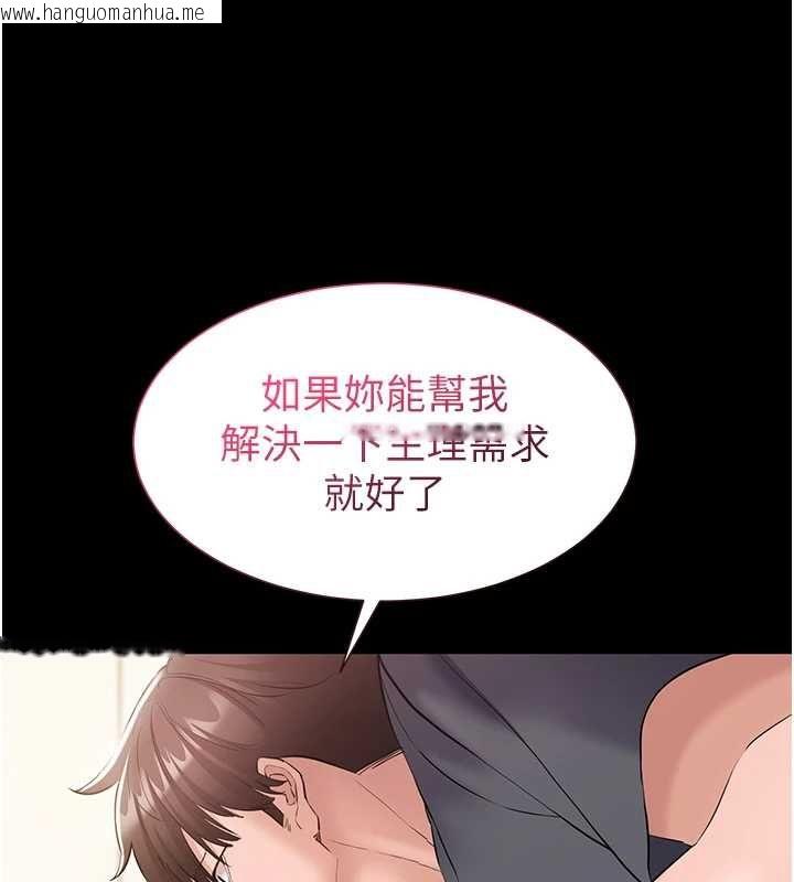 韩国漫画为民服务App韩漫_为民服务App-第15话-掉入陷阱的女公务员在线免费阅读-韩国漫画-第17张图片