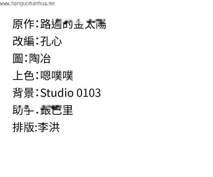 韩国漫画女友不能说的事韩漫_女友不能说的事-第17话-直播露鸟!?在线免费阅读-韩国漫画-第146张图片