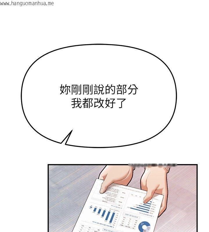 韩国漫画Beautiful-Days韩漫_Beautiful-Days-第82话-白天晚上都不服输的婊子在线免费阅读-韩国漫画-第78张图片