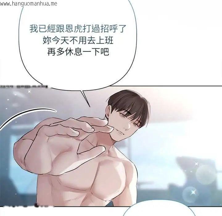 韩国漫画契约的代价/要命的契约韩漫_契约的代价/要命的契约-第31话在线免费阅读-韩国漫画-第84张图片
