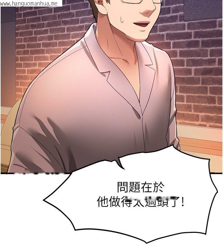 韩国漫画Beautiful-Days韩漫_Beautiful-Days-第82话-白天晚上都不服输的婊子在线免费阅读-韩国漫画-第96张图片