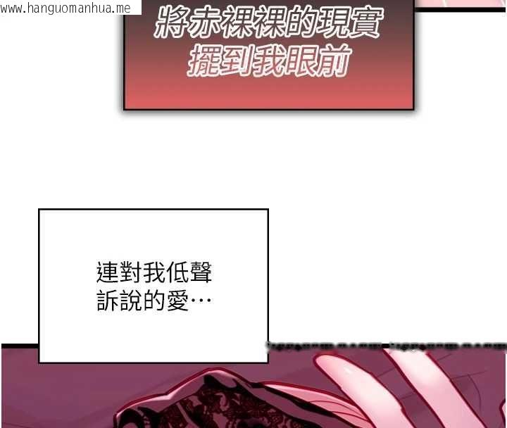 韩国漫画女友不能说的事韩漫_女友不能说的事-第17话-直播露鸟!?在线免费阅读-韩国漫画-第57张图片