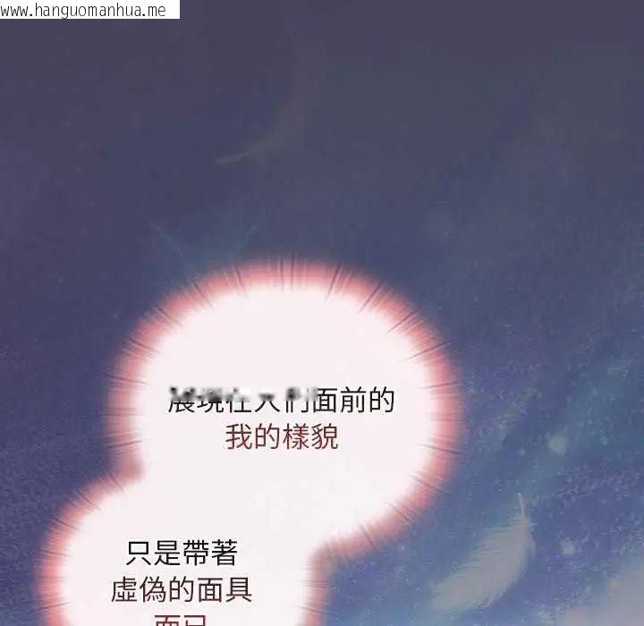 韩国漫画男人稀缺的异世界/当前女友变成异世界独裁者韩漫_男人稀缺的异世界/当前女友变成异世界独裁者-第39话在线免费阅读-韩国漫画-第111张图片