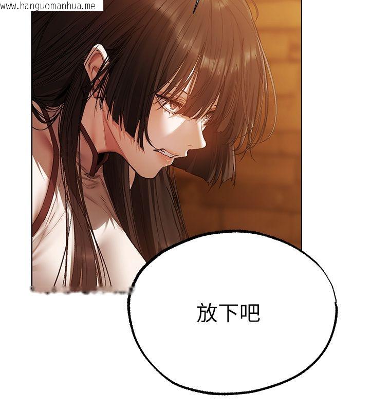 韩国漫画人妻猎人韩漫_人妻猎人-第123话-加入解救师父的新帮手在线免费阅读-韩国漫画-第122张图片