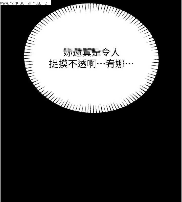 韩国漫画馆长是大野狼韩漫_馆长是大野狼-第23话-我能尝尝…是什么味道吗?在线免费阅读-韩国漫画-第133张图片