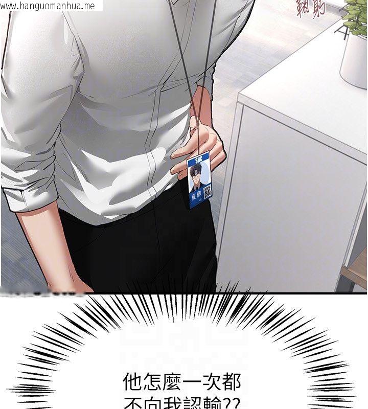 韩国漫画Beautiful-Days韩漫_Beautiful-Days-第82话-白天晚上都不服输的婊子在线免费阅读-韩国漫画-第69张图片