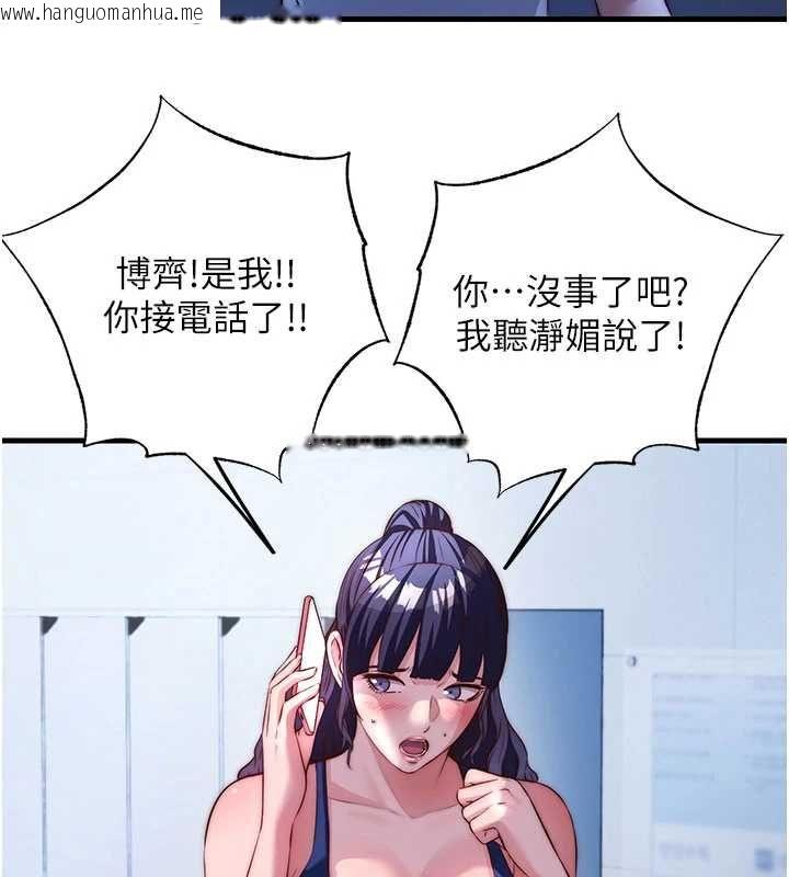 韩国漫画民宿精营中韩漫_民宿精营中-第64话-从电话传来的呻吟在线免费阅读-韩国漫画-第102张图片