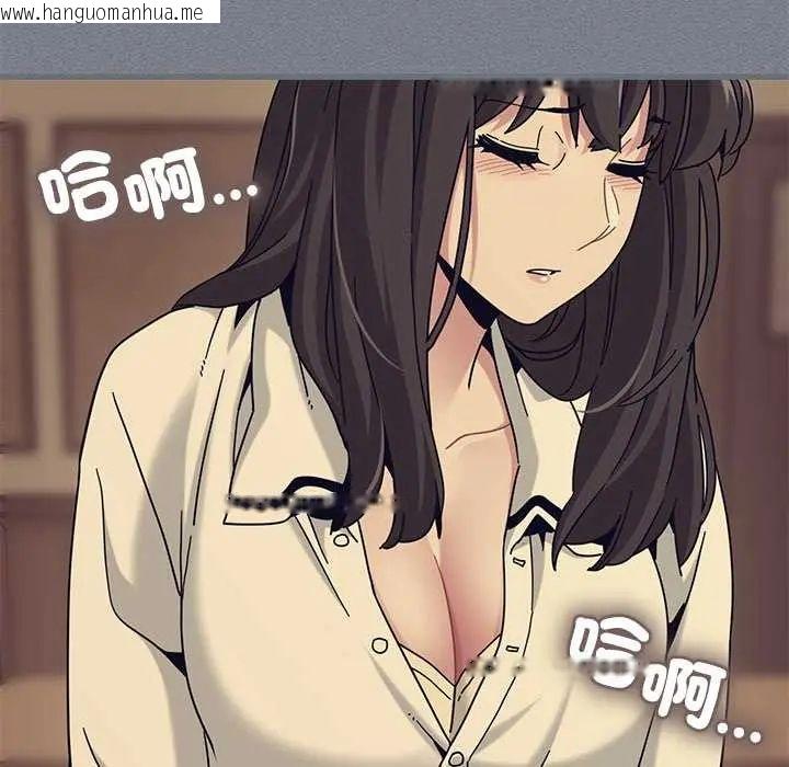 韩国漫画发小碰不得/强制催眠韩漫_发小碰不得/强制催眠-第122话在线免费阅读-韩国漫画-第89张图片