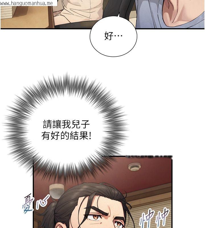 韩国漫画与生巨来韩漫_与生巨来-第28话-与嘉蓝姐约好的初夜在线免费阅读-韩国漫画-第22张图片