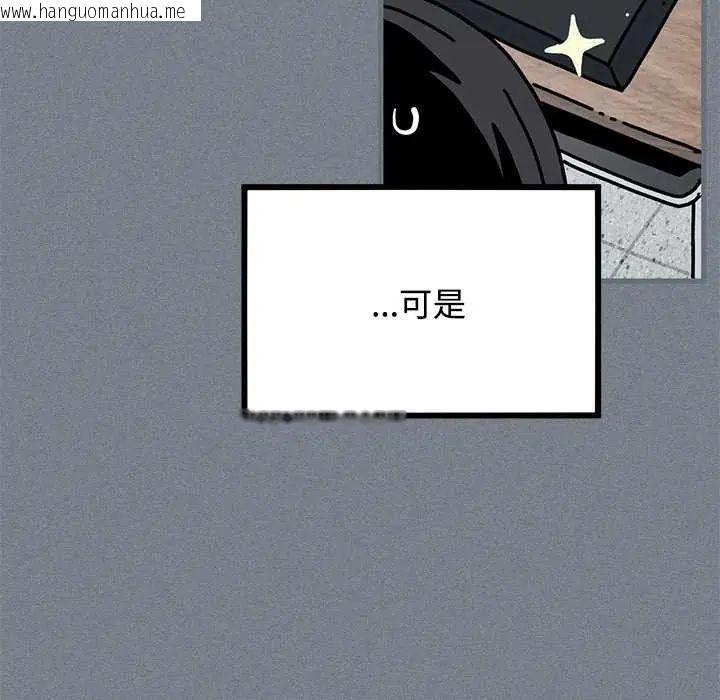 韩国漫画发小碰不得/强制催眠韩漫_发小碰不得/强制催眠-第122话在线免费阅读-韩国漫画-第58张图片