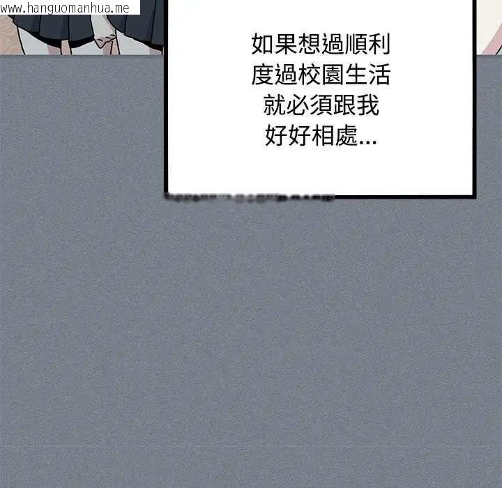 韩国漫画发小碰不得/强制催眠韩漫_发小碰不得/强制催眠-第122话在线免费阅读-韩国漫画-第17张图片