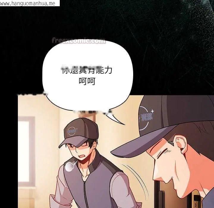 韩国漫画幸福来得太突然/突然成为公寓管理员韩漫_幸福来得太突然/突然成为公寓管理员-第77话在线免费阅读-韩国漫画-第15张图片